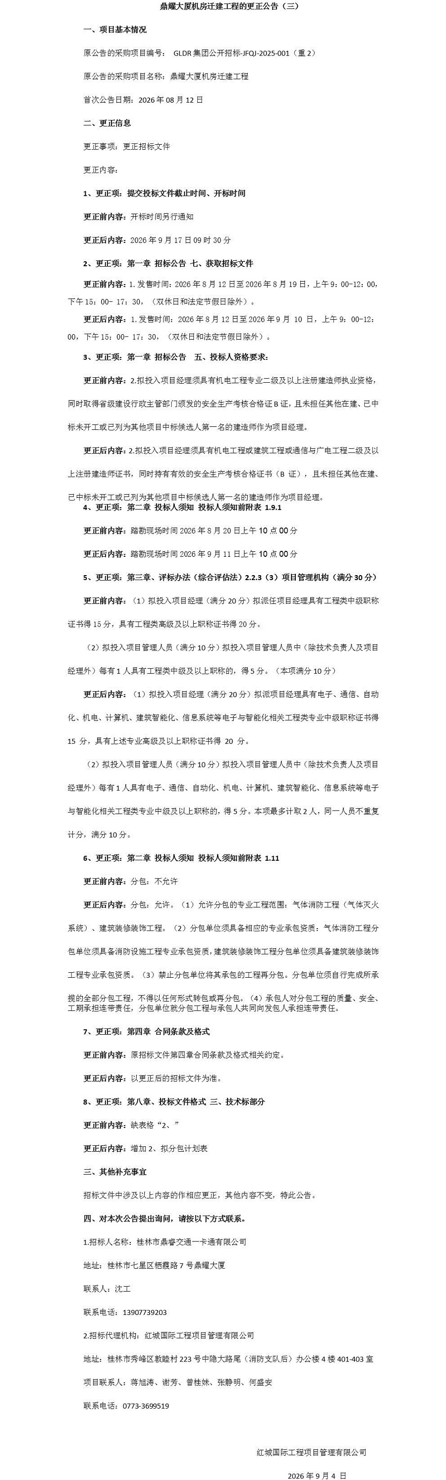 微信图片_20260904145308.jpg