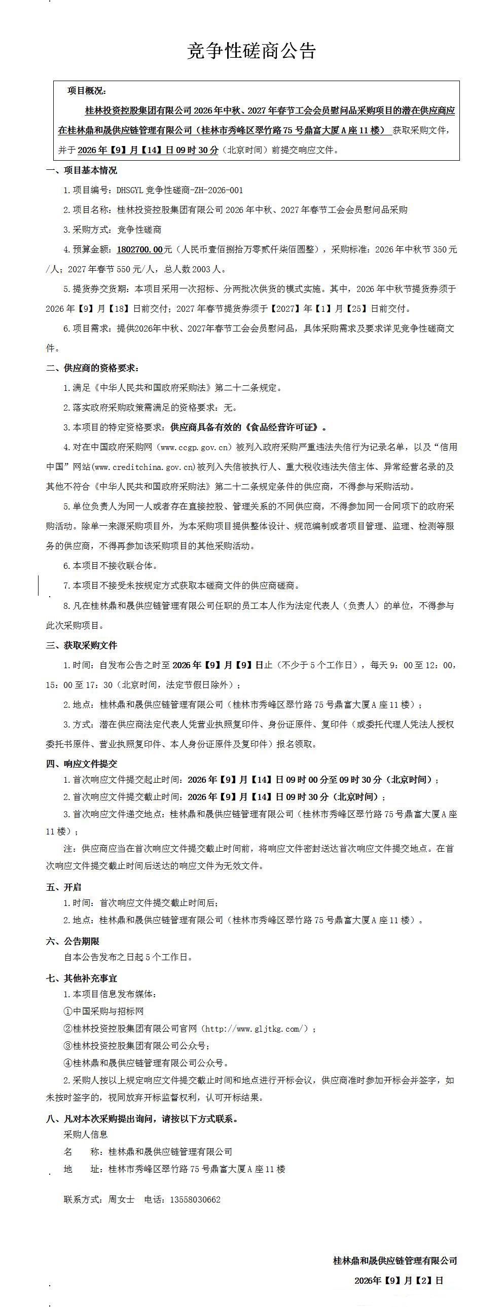 挂网.jpg